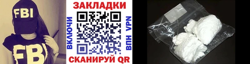 Магазины продажи наркотиков Невинномысск СОЛЬ Кокаин ГАШ Марихуана