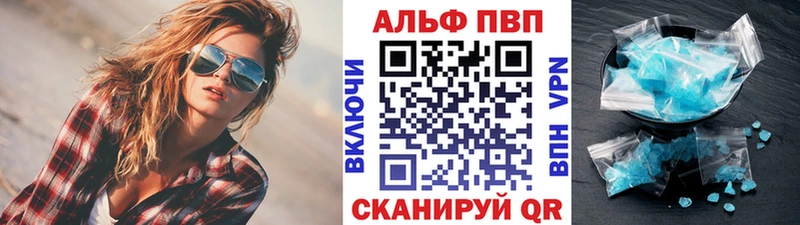 Alpha-PVP VHQ  где можно купить   сайты даркнета официальный сайт  Невинномысск 