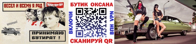 Бутират буратино  продажа наркотиков  Невинномысск 