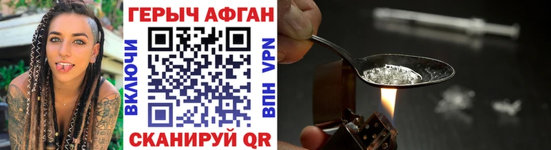 Героин афганец  дарк нет формула  Невинномысск 