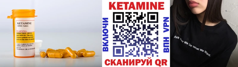 КЕТАМИН VHQ Невинномысск