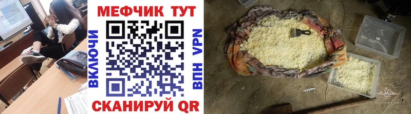 Меф 4 MMC  купить наркотики цена  Невинномысск 