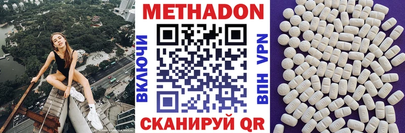 Метадон белоснежный  купить наркотики сайты  Невинномысск 